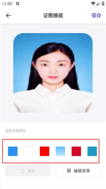 证件照换底色