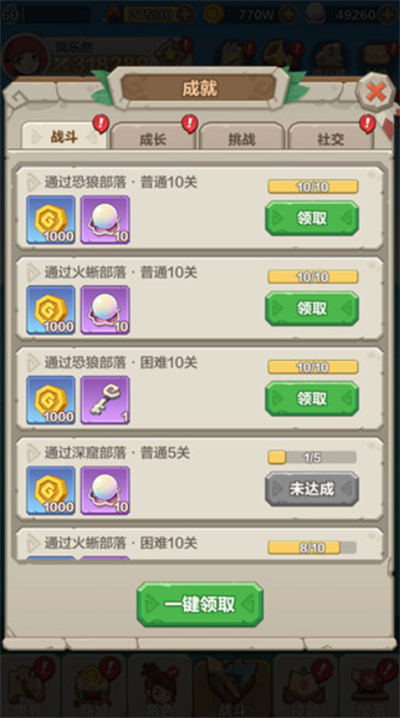 勇者养成记手机版