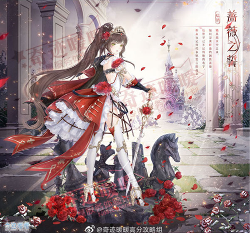 奇迹暖暖