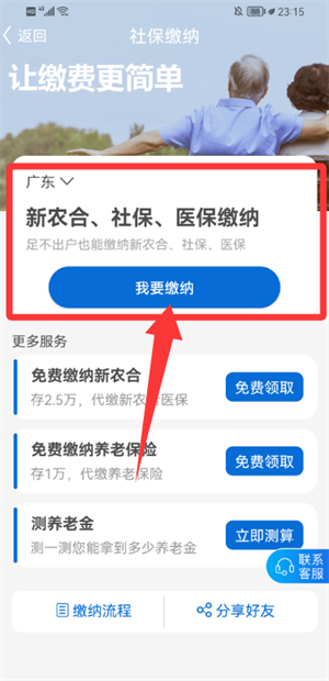 看看生活app