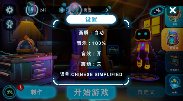 微型机器人传送门逃脱中文版