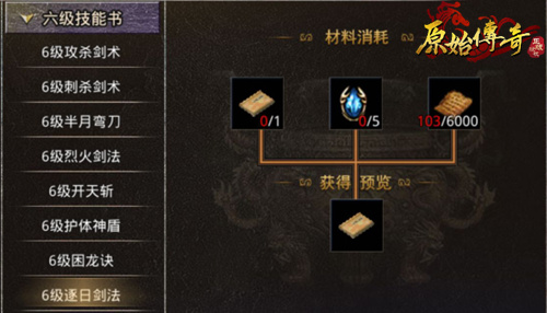《原始传奇》周年庆策划开直播,扬言要给张天爱粉丝发福利!