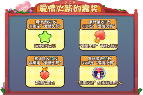 为爱表白!《推理学院》520精彩活动甜蜜降临
