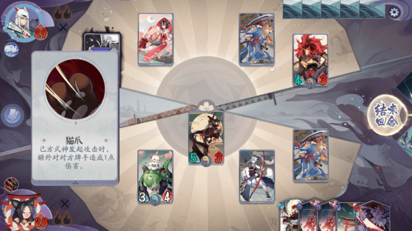 阴阳师百闻牌