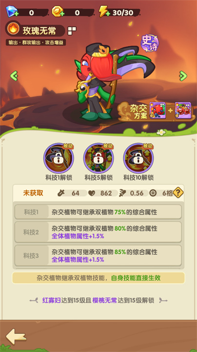 保卫向日葵手游