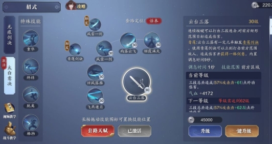 天涯明月刀