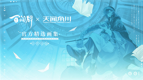 百闻牌周年庆直播爆料合集!版本前瞻、新异画等重磅内容全公开