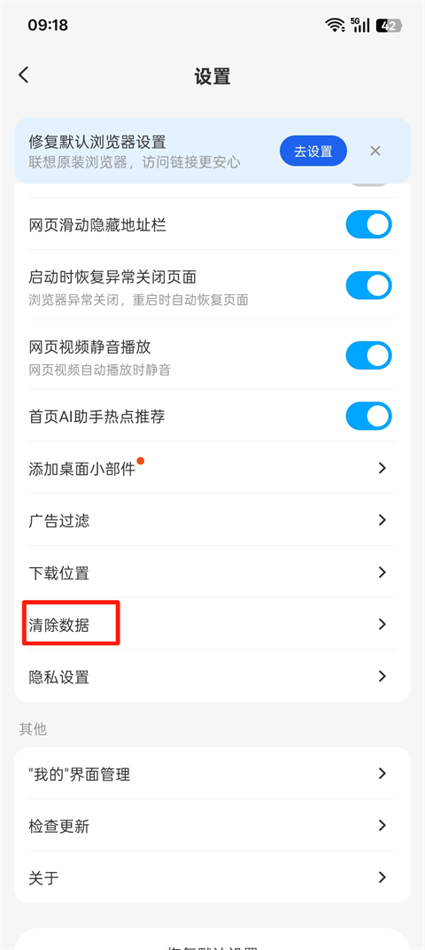 联想浏览器app