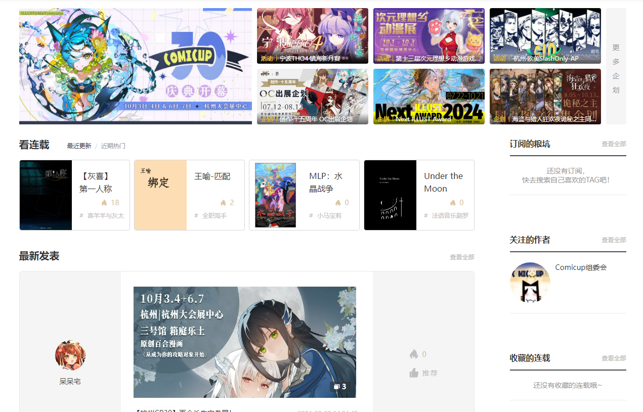 cpp漫展无差别同人站