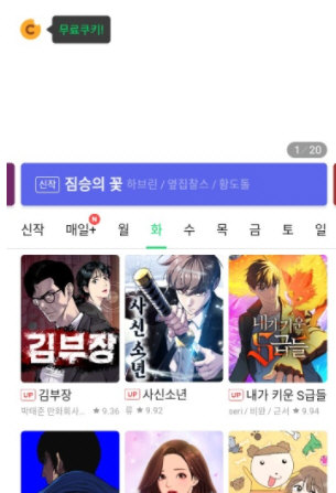 Naver Webtoon