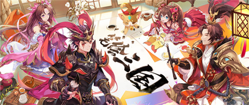 赴一场心动之约《少年三国志2》二周年庆典今日开启 