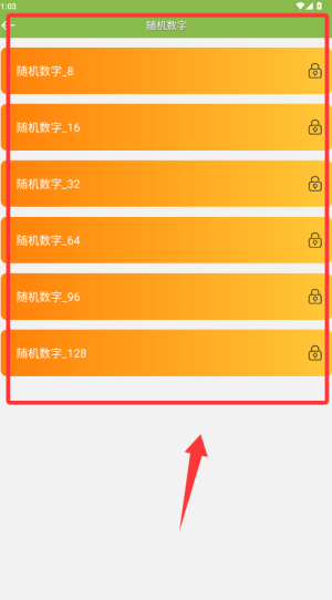 记忆力训练app