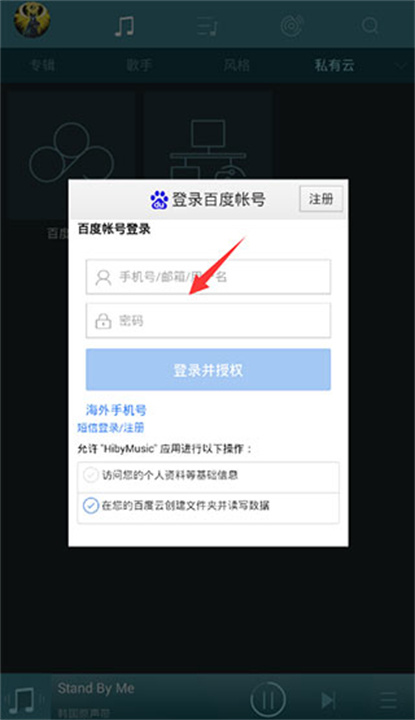 海贝音乐