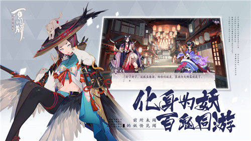 三五好友凑牌局？《阴阳师：百闻牌》“呼朋引伴”计划正式开启