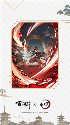 百闻牌 ×TV动画《鬼灭之刃》联动将启，炭治郎精美卡面抢先公开！