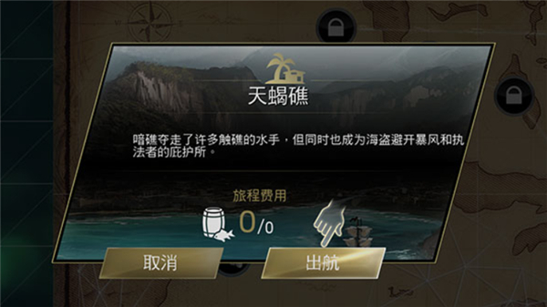 刺客信条海盗奇航单机