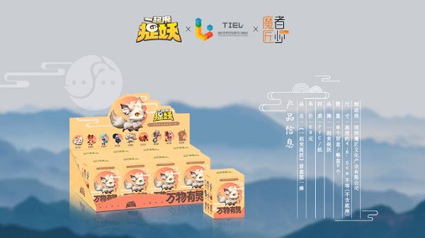 一起来捉妖