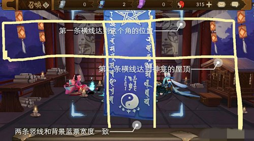 阴阳师