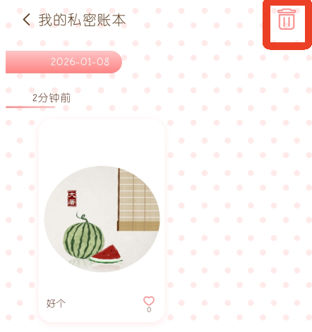 随笔日记app