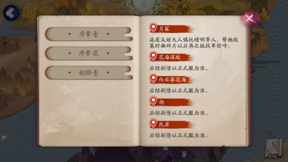 阴阳师