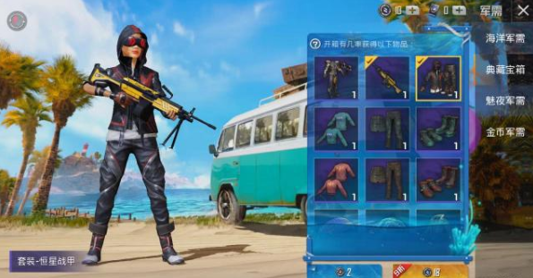 和平精英