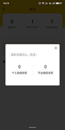 松果出行app手机版
