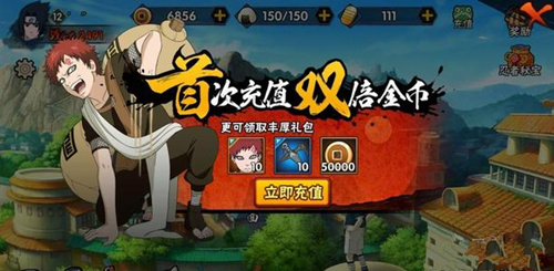 火影忍者手游