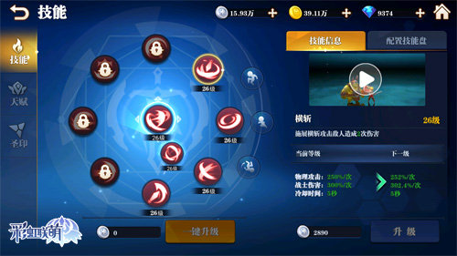 您有一份圣诞礼物请收好 《彩虹联萌》职业天赋大盘点!