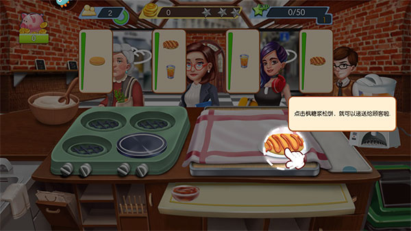 梦幻星餐厅单机版