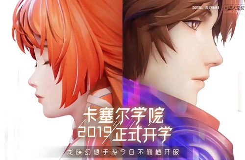 龙族幻想