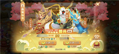 兔岁报平安，百宠迎新来，《梦幻西游》手游百宠仙池携新宠震撼来袭！