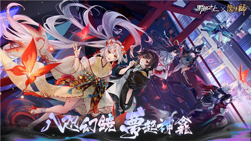 实装效果放出!《黑潮之上》x《阴阳师》妖刀姬时装正式解禁