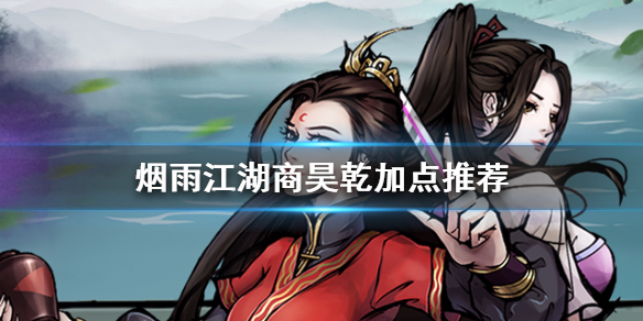 烟雨江湖