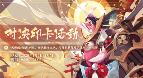卡牌fine下一秒mine!百闻牌对决印卡活动即将开启