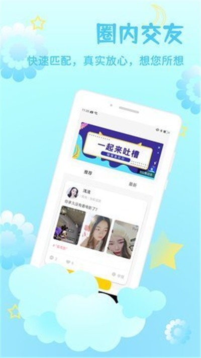 比心陪玩社交