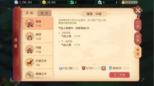 梦幻西游三维版