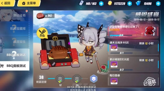 崩坏3