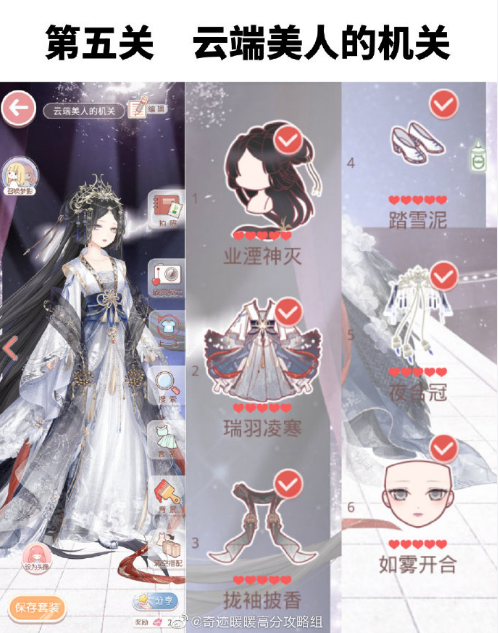 奇迹暖暖