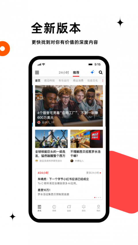 虎嗅app