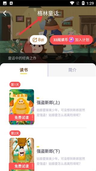 小象阅读