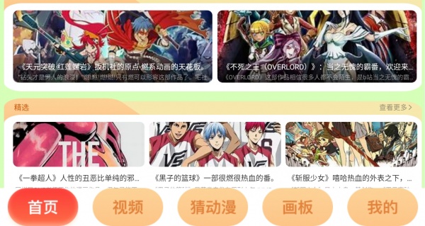 jmcomic1.7.9最新版