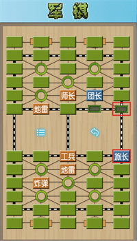 军棋陆战棋
