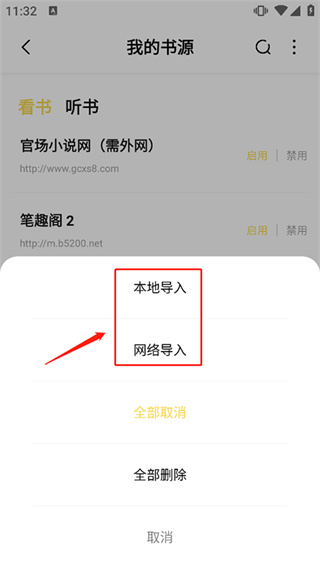 使用教程配图5