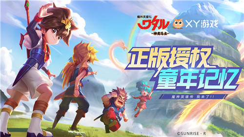 策略致胜！《魔神英雄传》明日上线！谁说卡牌不烧脑？