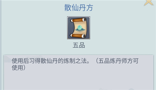 修真模拟器