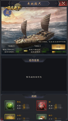 《一品官老爷》3.0版本新玩法:大航海活动盛夏开启!