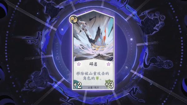 阴阳师百闻牌