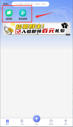 趣运动app