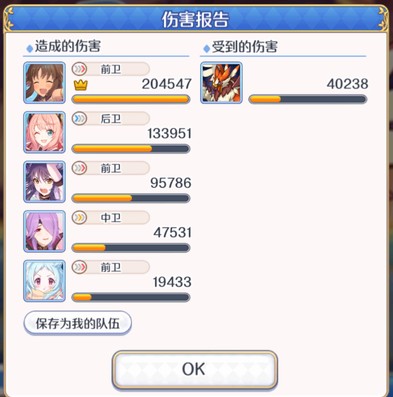 公主连结