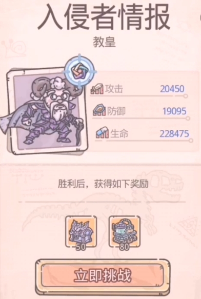 最强蜗牛